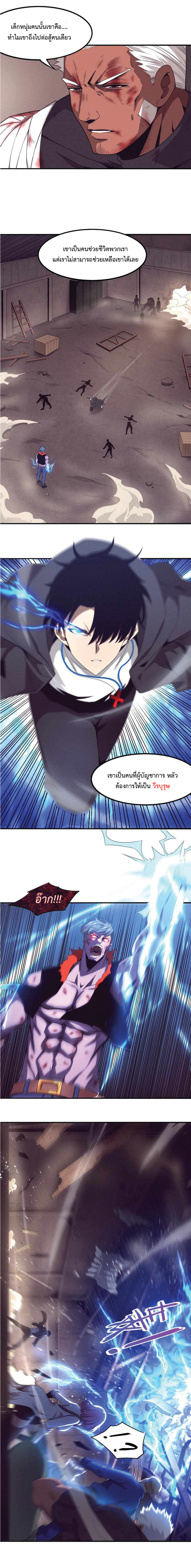The frenzy of evolution ตอนที่ 23 04