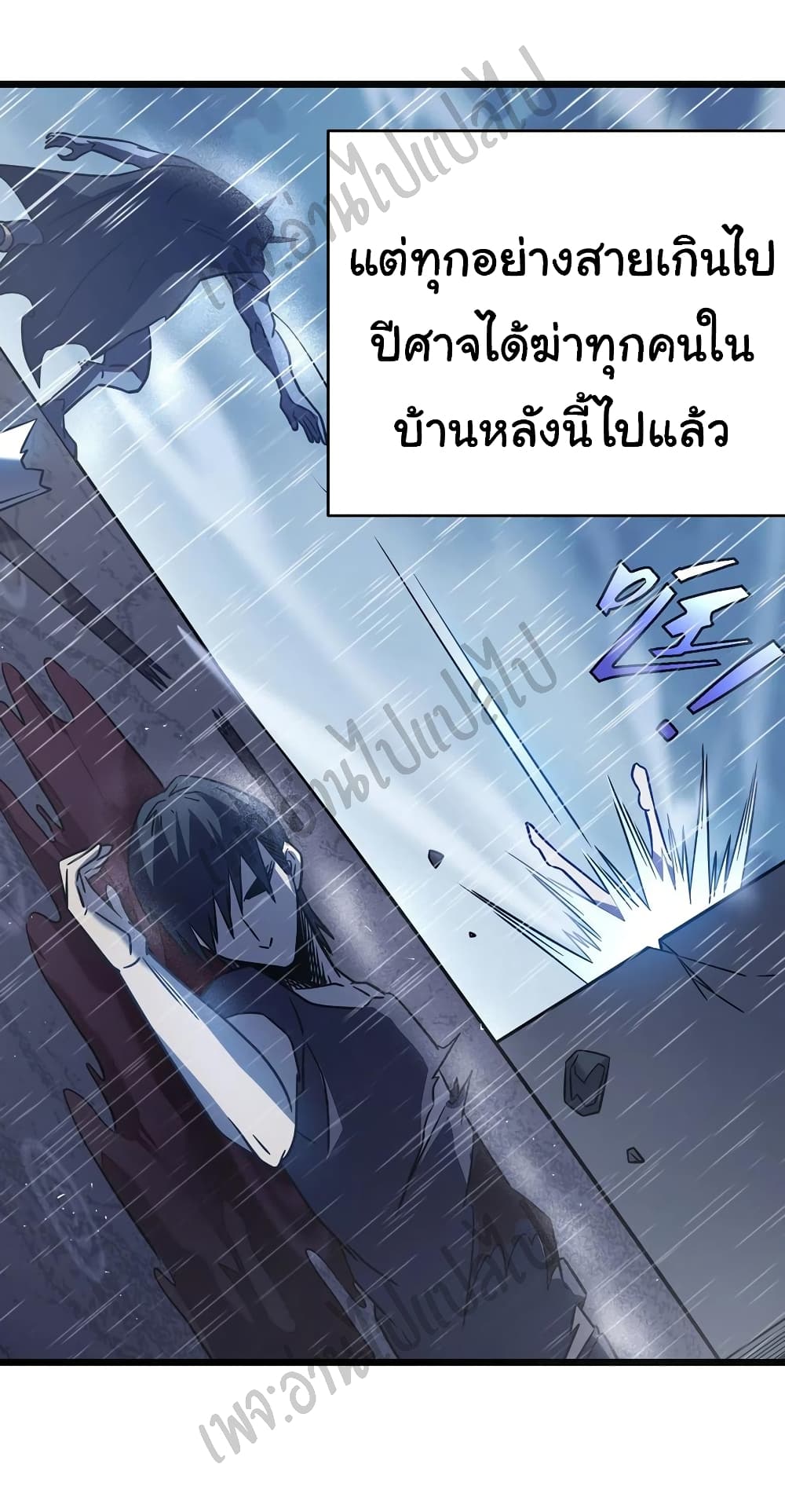 I Killed The Gods in Another World14 (4)