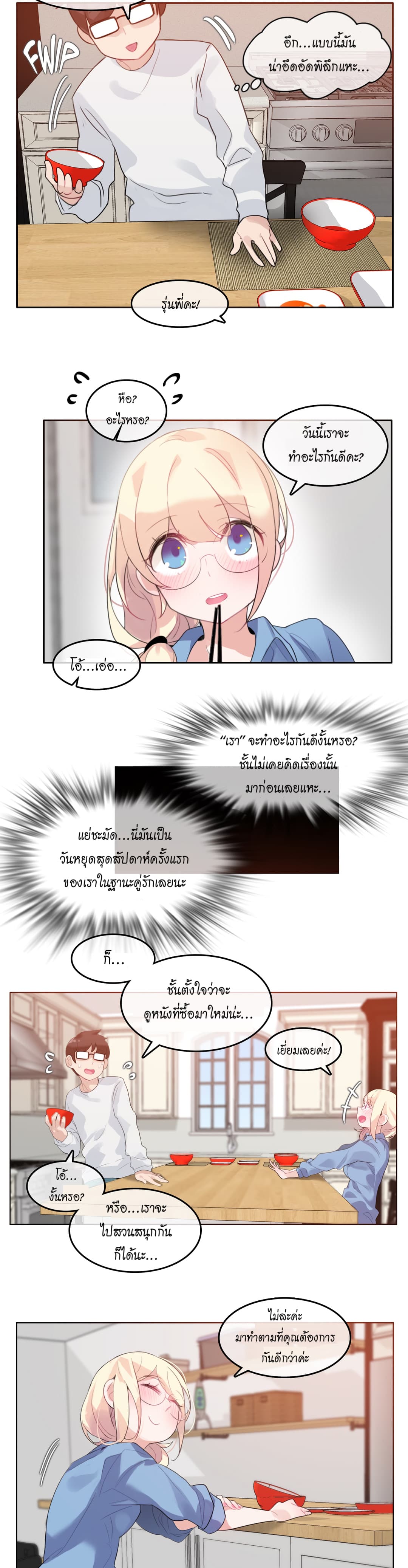 A Pervert’s Daily Life 28 (18)