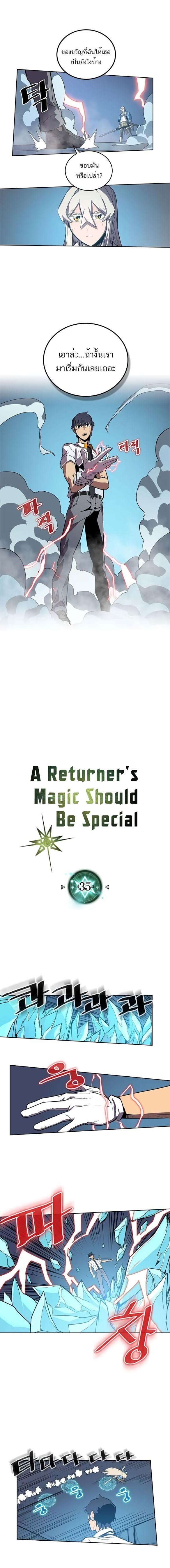 A Returner’s Magic Should Be Special35 02