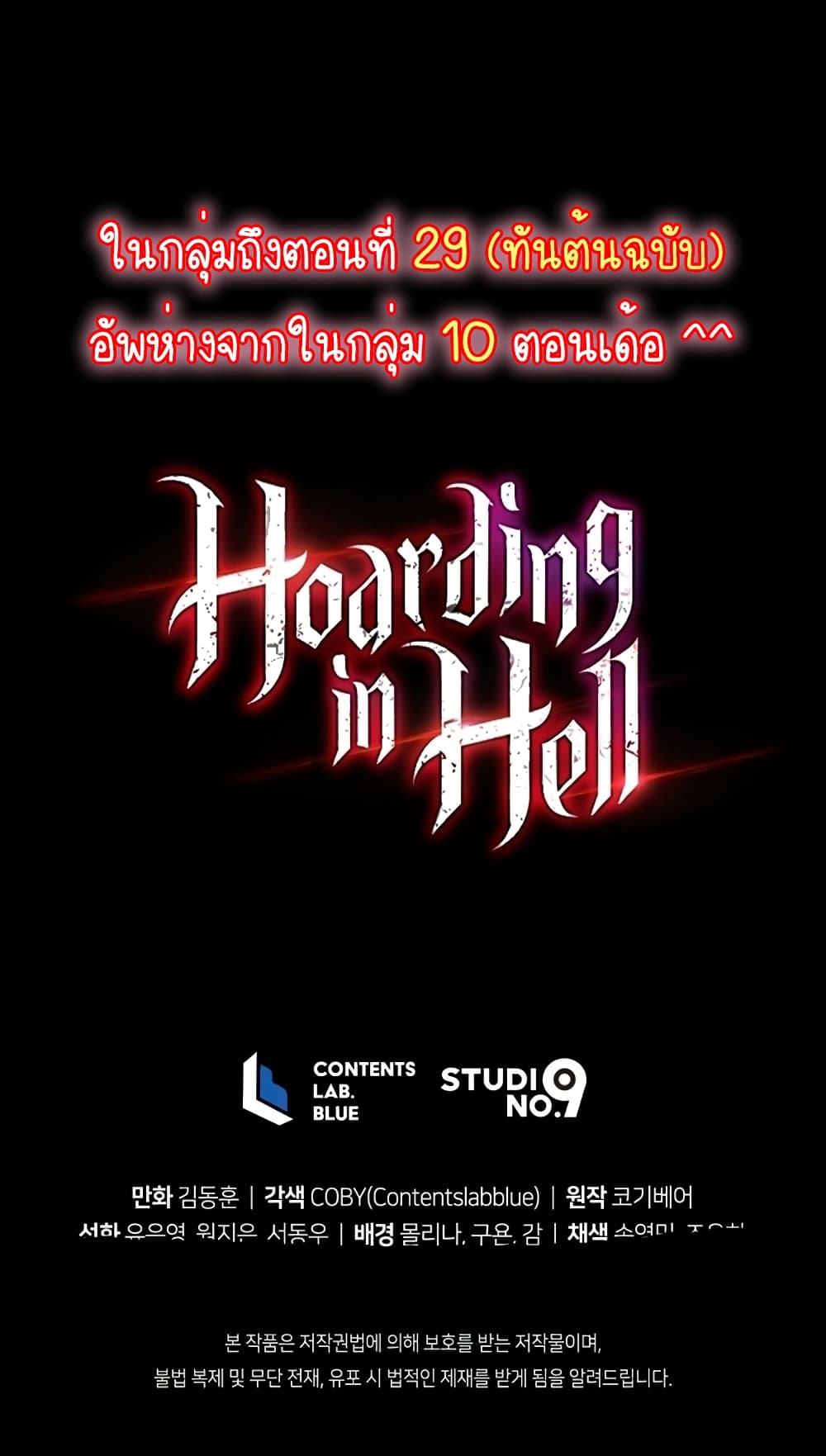 Hoarding in Hell19 75