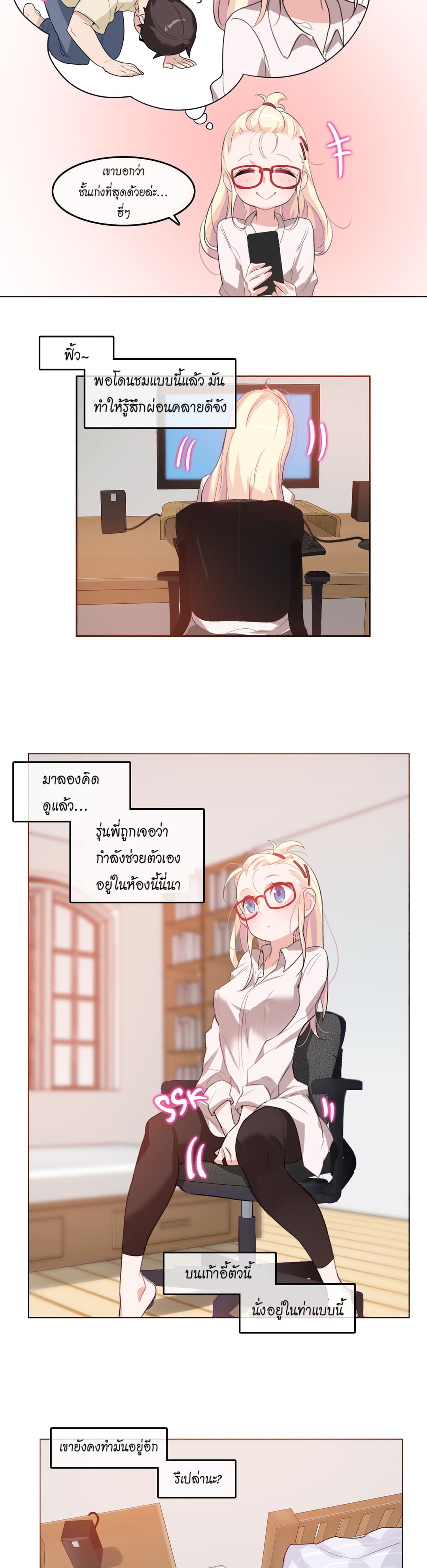 A Pervert’s Daily Life 8 (14)