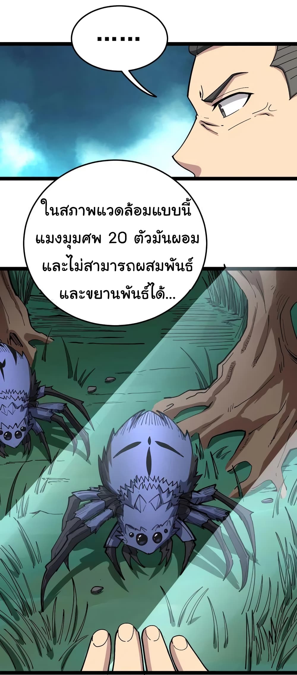 Bad Hand Witch Doctor17 (28)