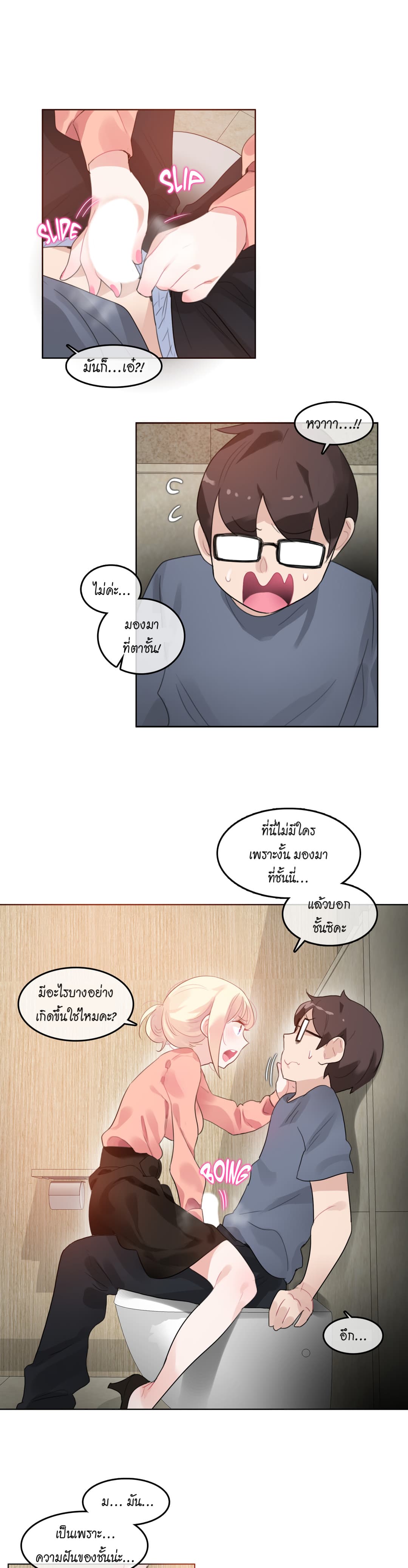 A Pervert’s Daily Life 41 (13)