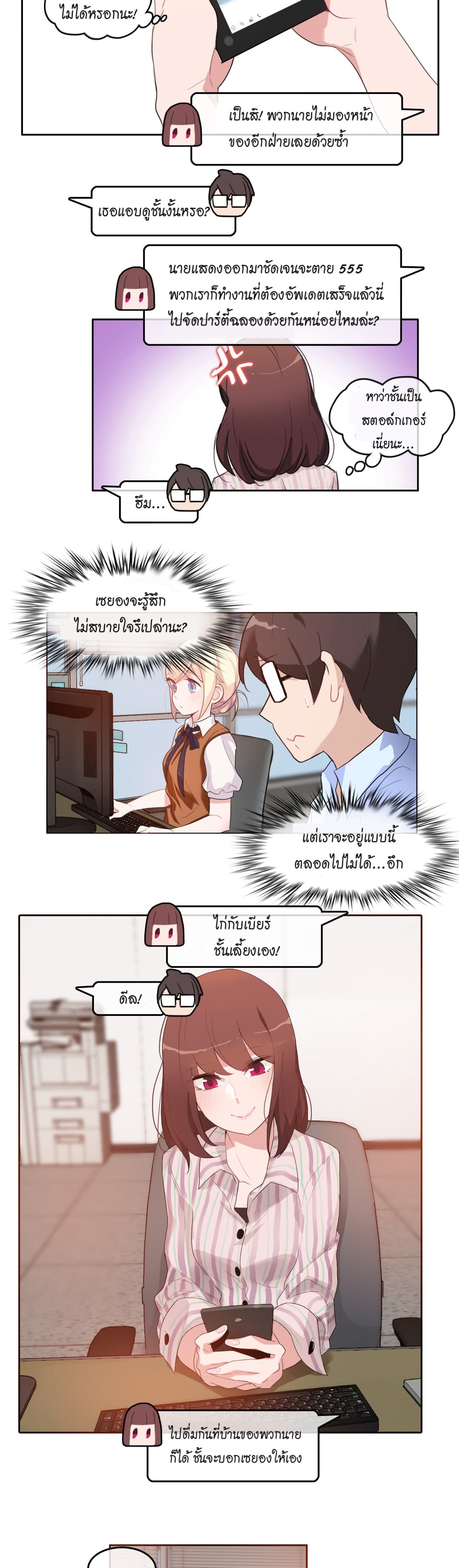 A Pervert’s Daily Life 9 (4)