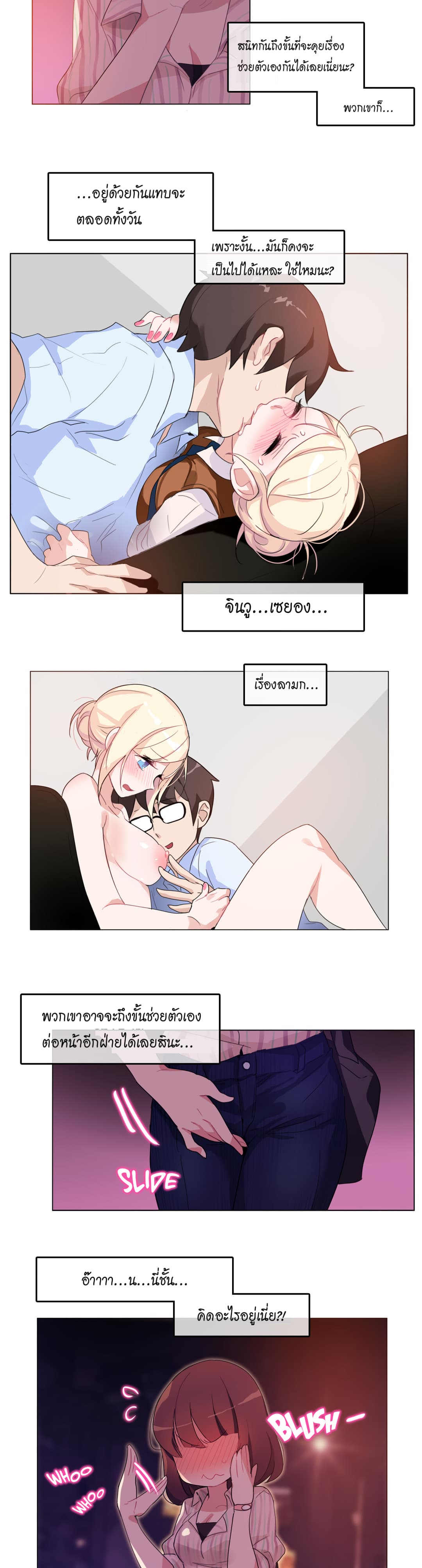 A Pervert’s Daily Life 9 (10)