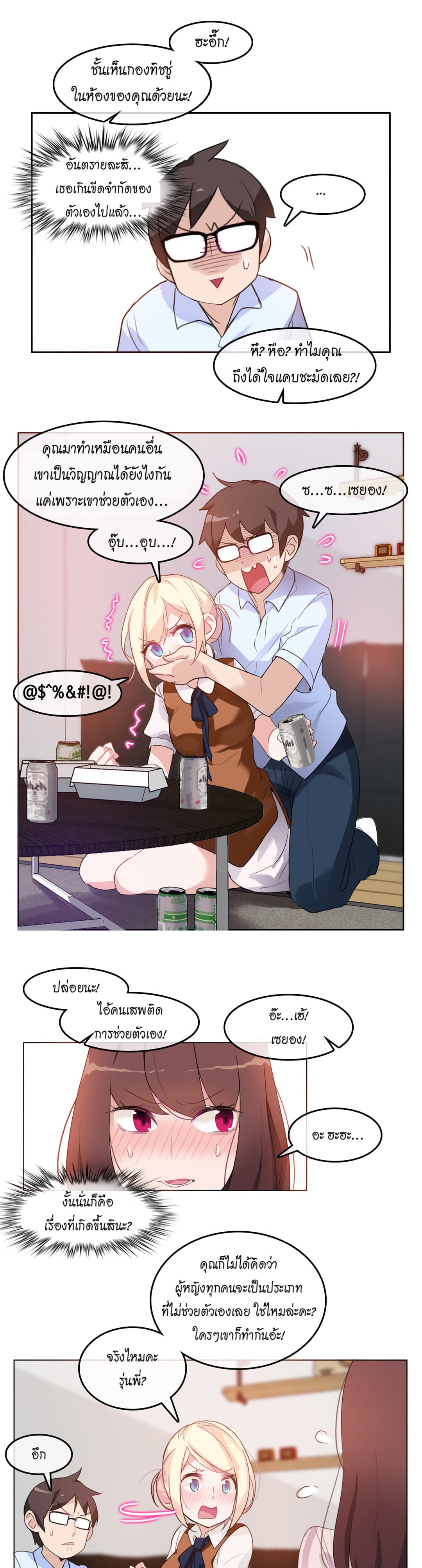 A Pervert’s Daily Life 9 (7)