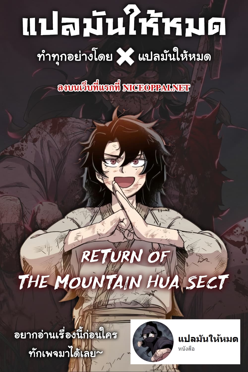 Return of the Flowery Mountain Sect 9 34