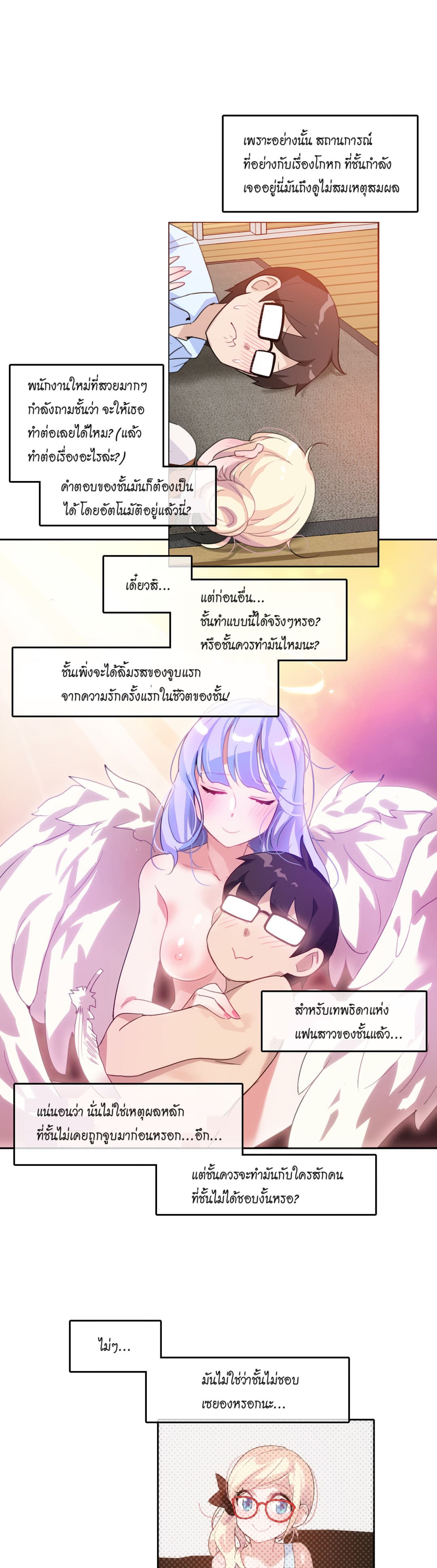 A Pervert’s Daily Life 10 (9)