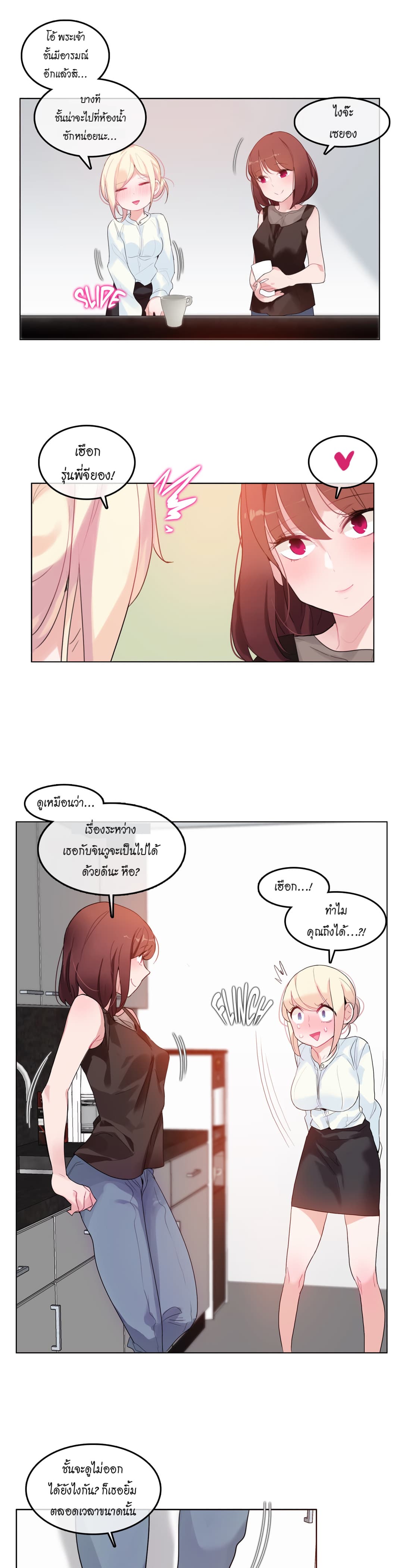 A Pervert’s Daily Life 32 (7)