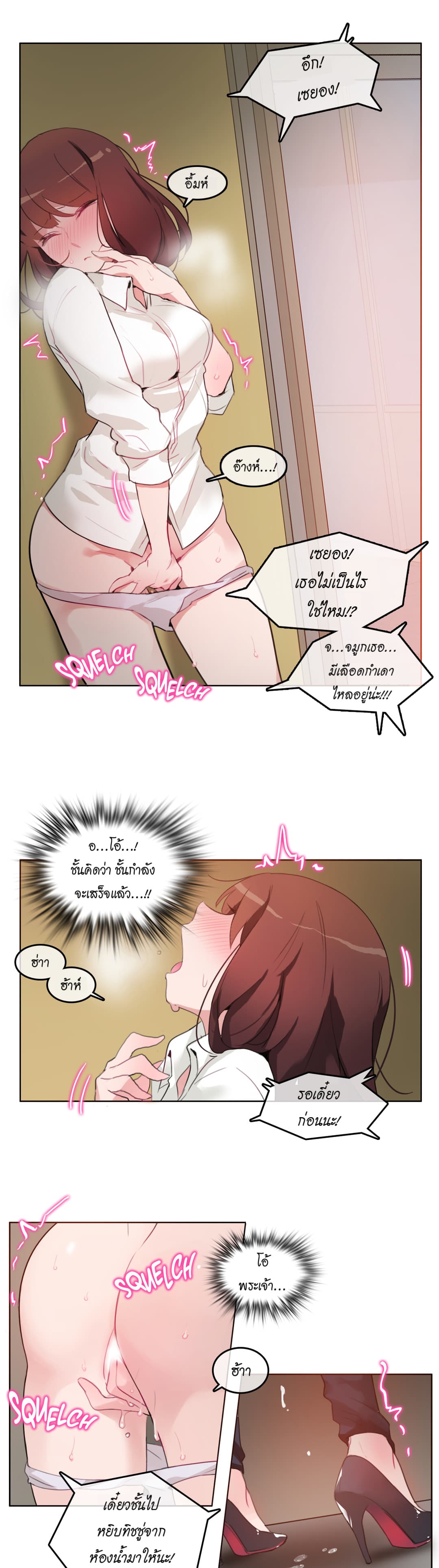 A Pervert’s Daily Life 25 (19)