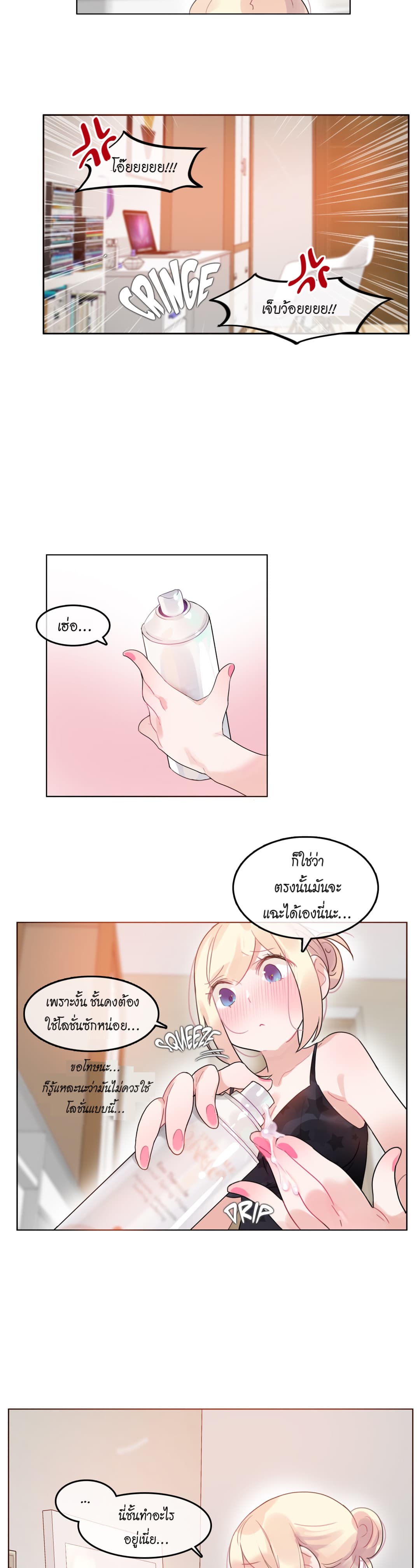 A Pervert’s Daily Life 38 (10)