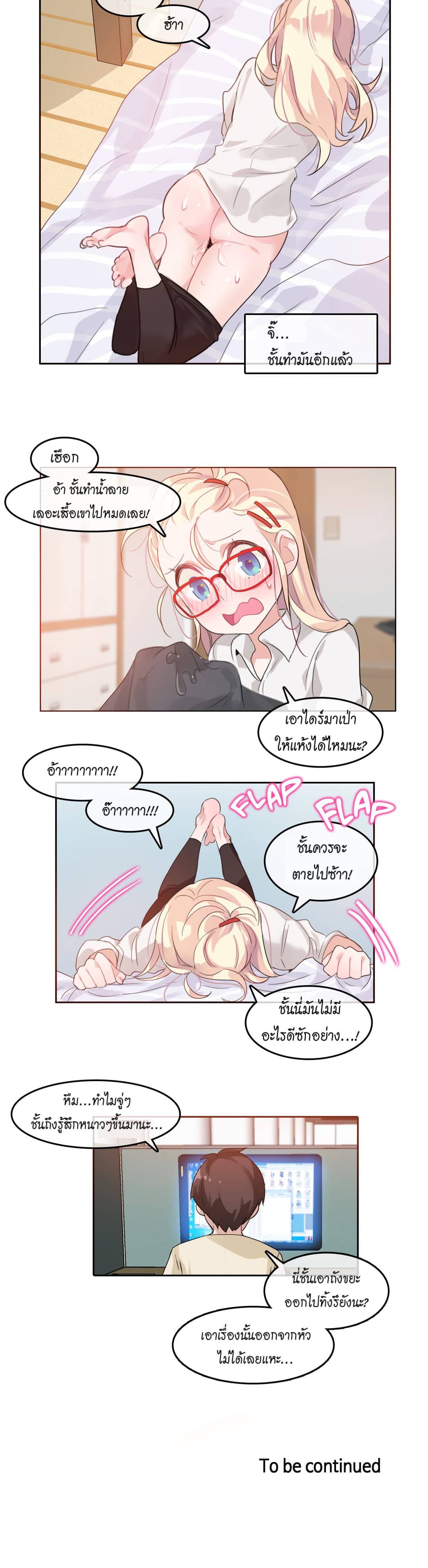 A Pervert’s Daily Life 8 (18)
