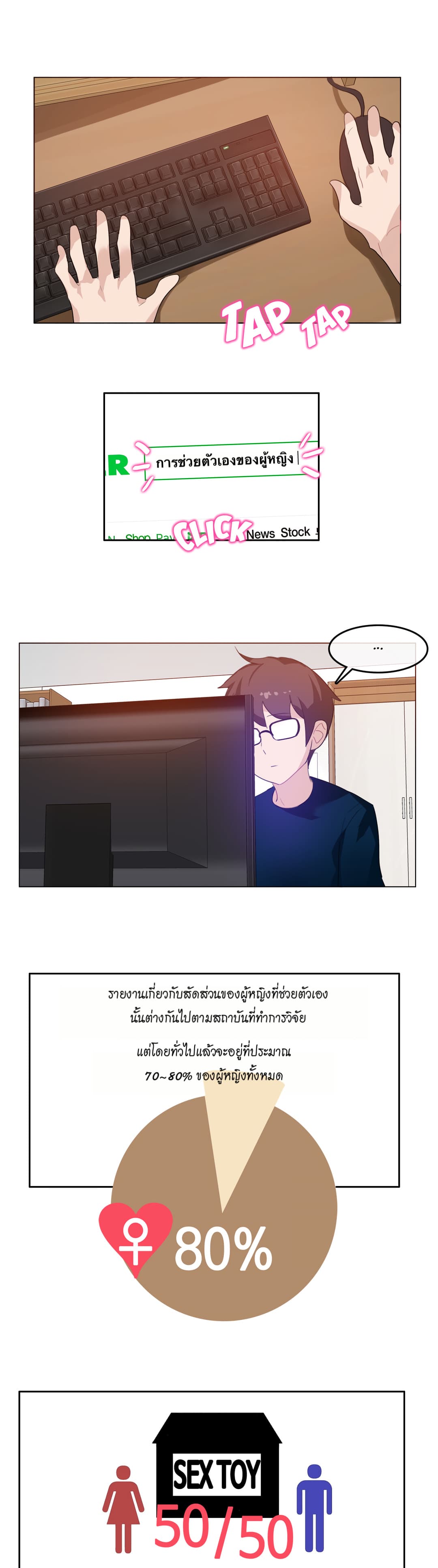 A Pervert’s Daily Life 8 (1)
