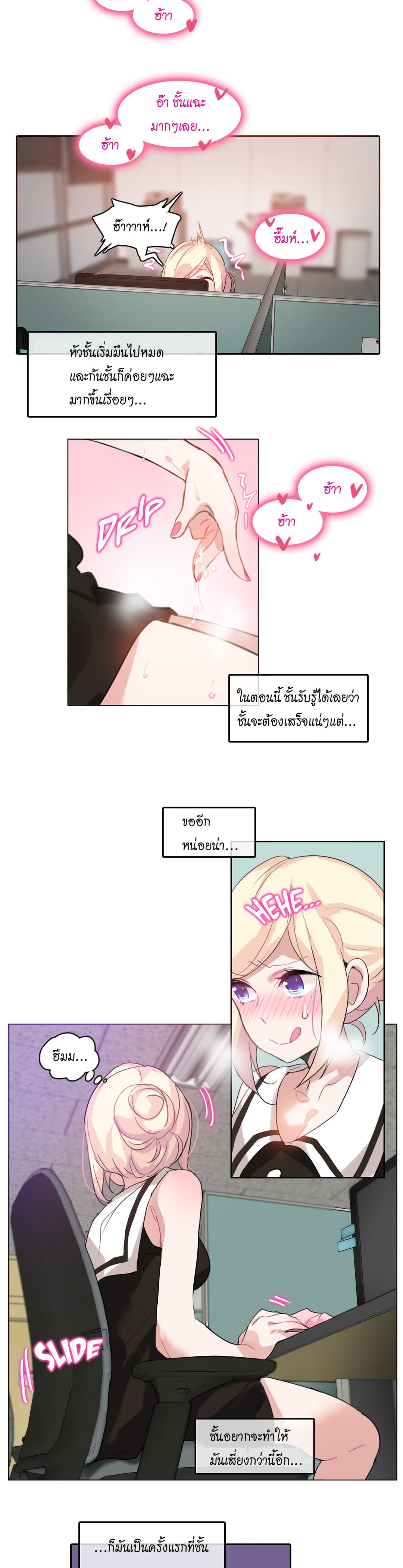 A Pervert’s Daily Life 14 (4)