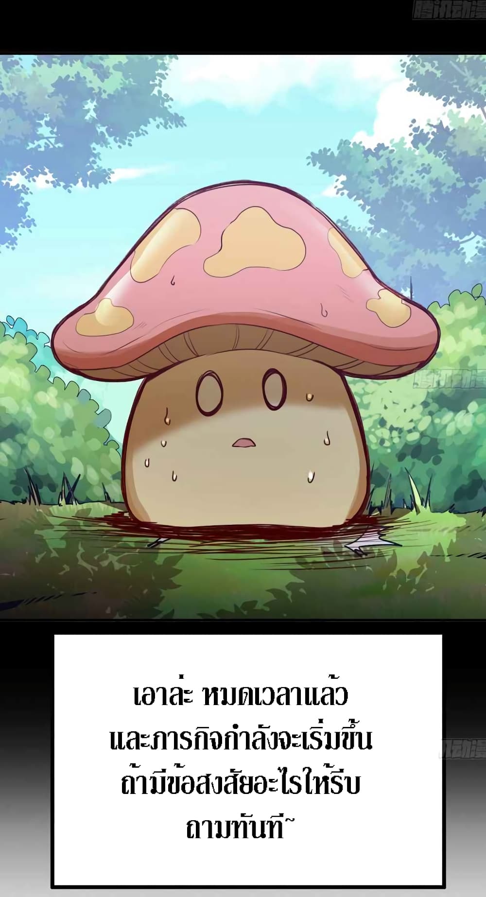 Mushroom Brave2 (36)