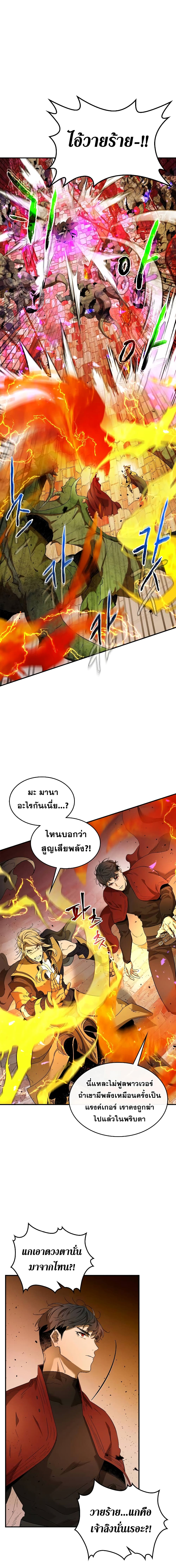 Leveling With The Gods21 (7)