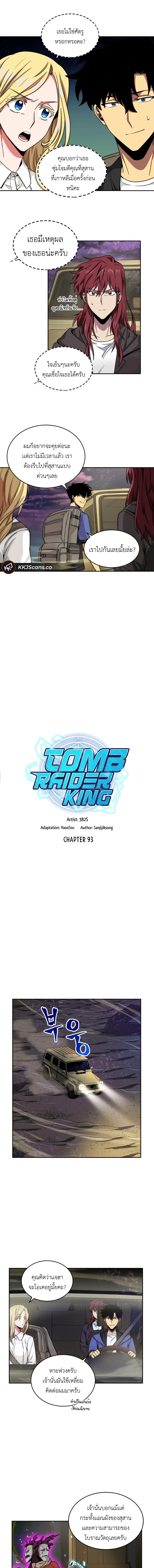 Tomb Raider King 93 (3)