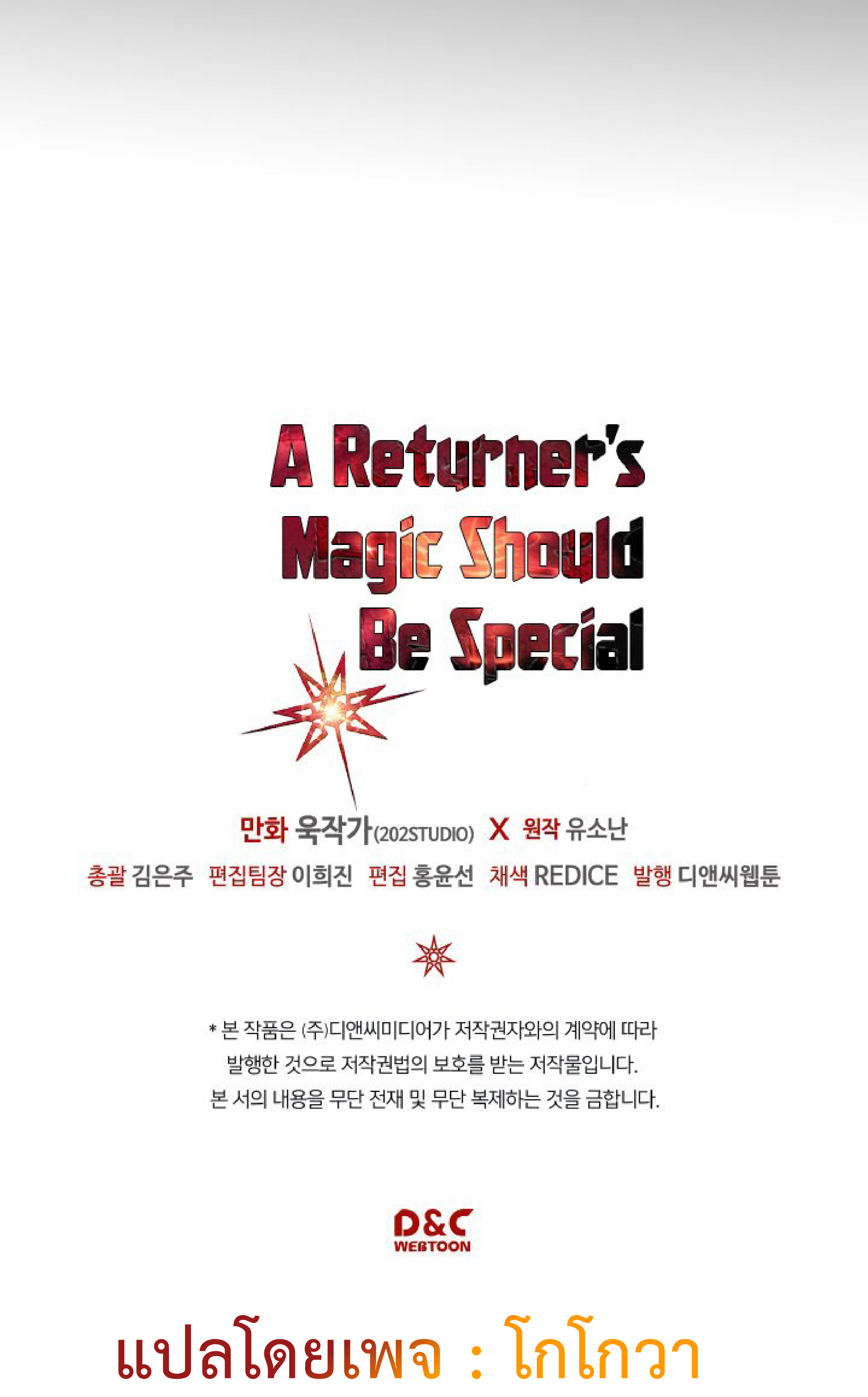 A Returner’s Magic Should Be Special113 40