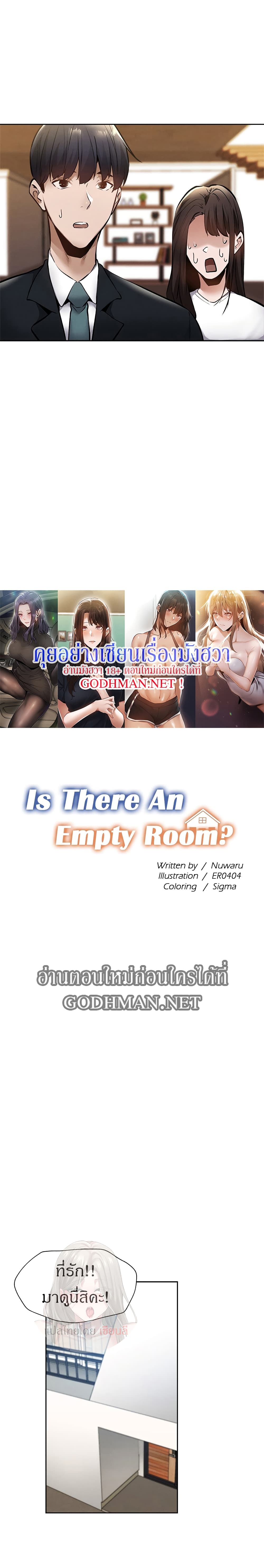 Is There an Em0pty Room 60 05