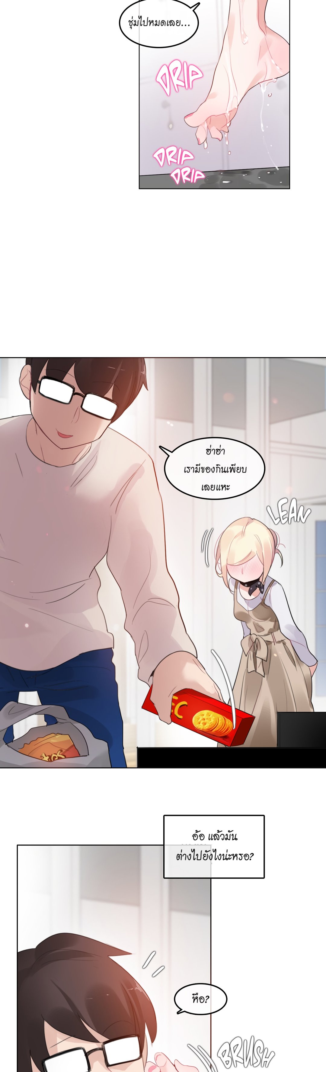A Pervert’s Daily Life 56 16
