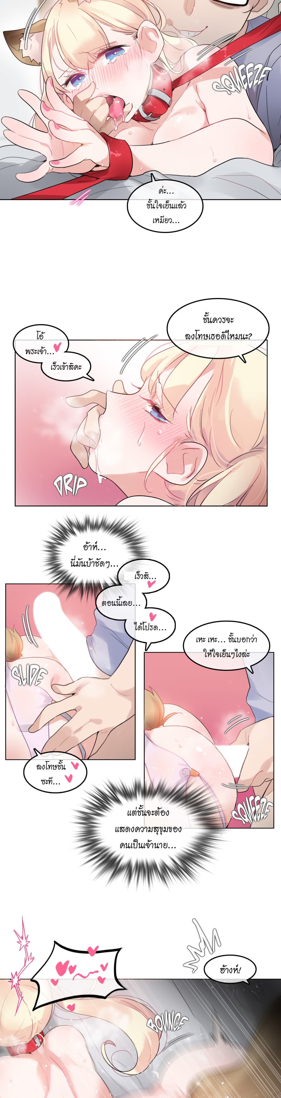 A Pervert’s Daily Life 40 (5)