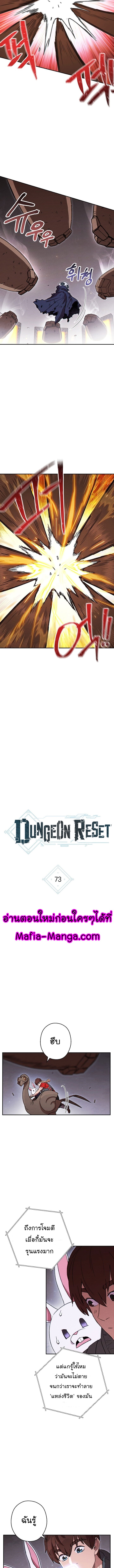 Dungeon Reset73 02