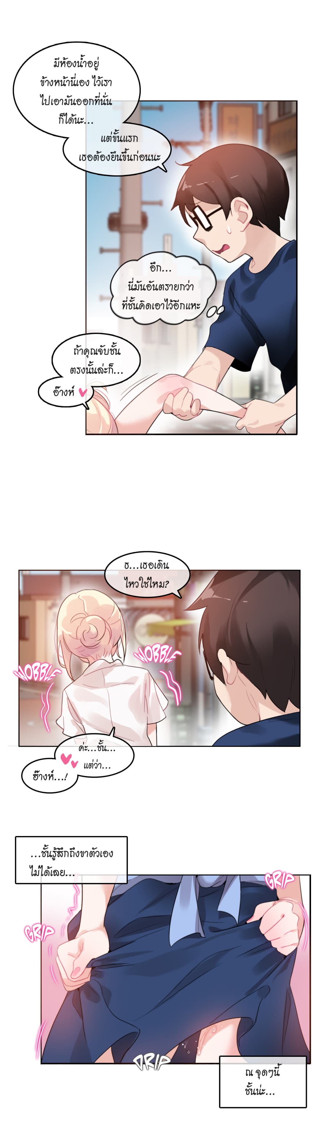 A Pervert’s Daily Life 35 (12)
