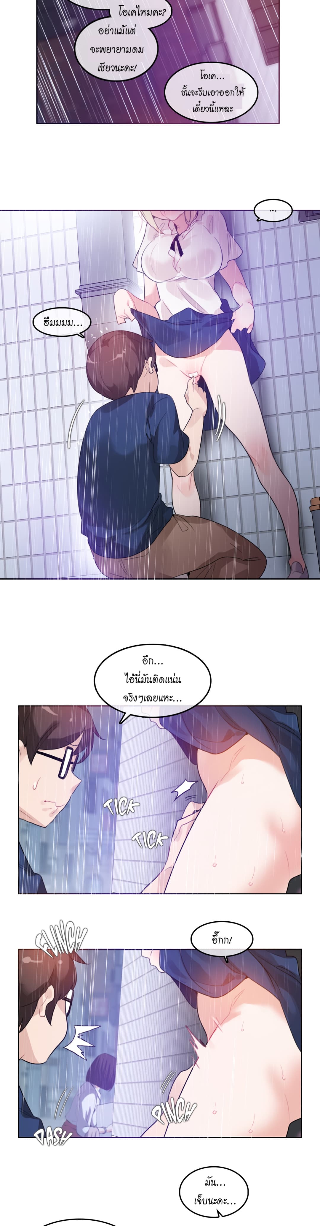 A Pervert’s Daily Life 36 (9)