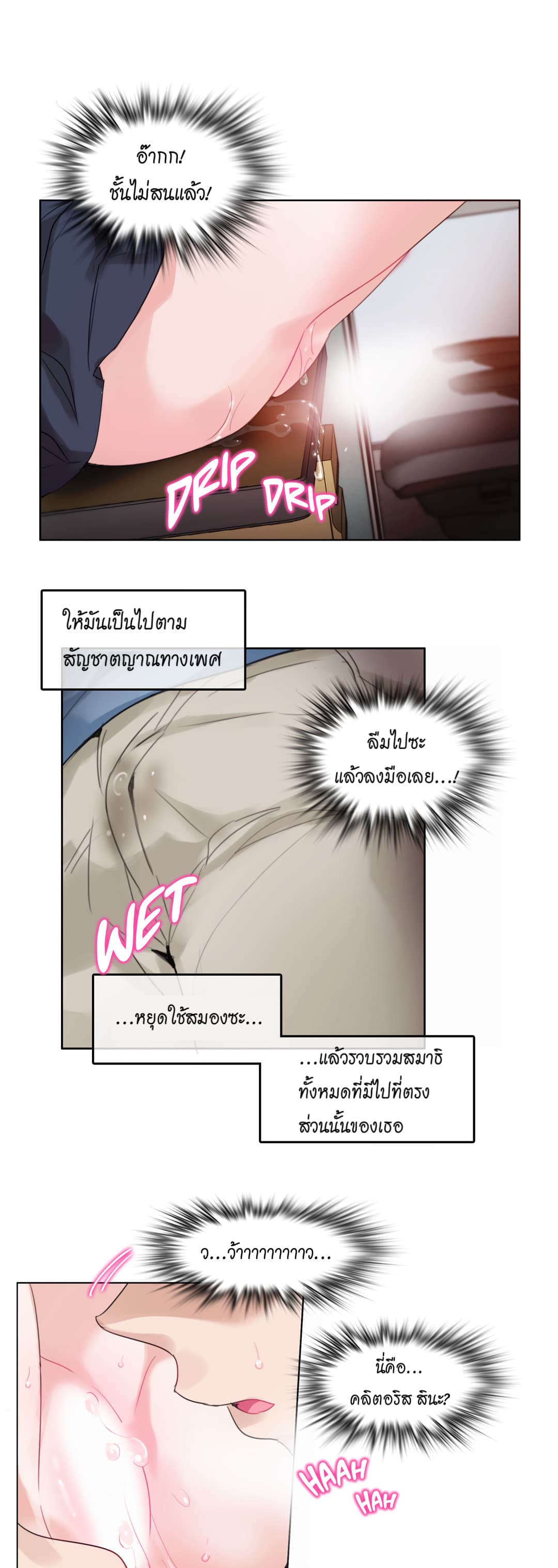 A Pervert’s Daily Life 24 (23)