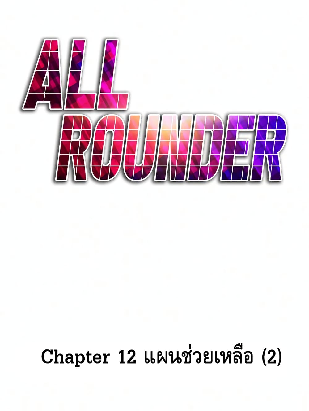 All Rounder12 (58)