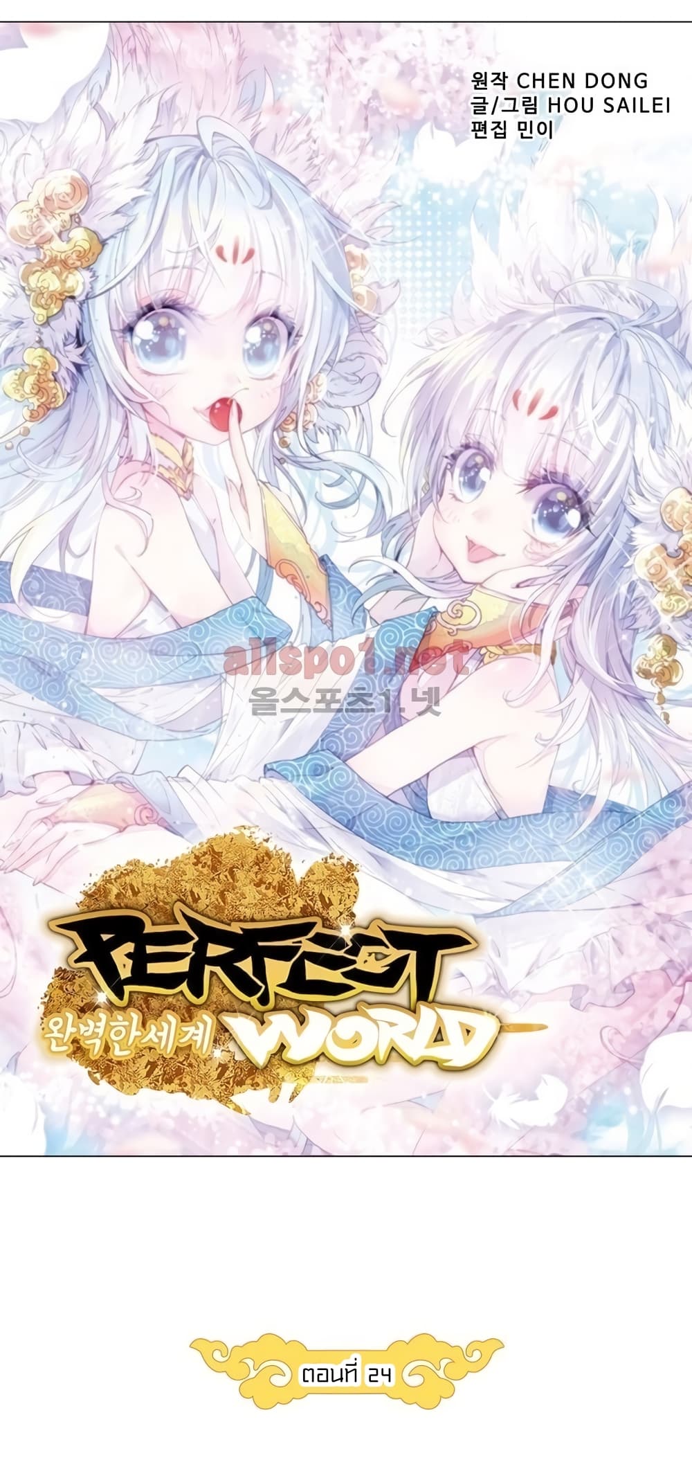Perfect World24 (6)
