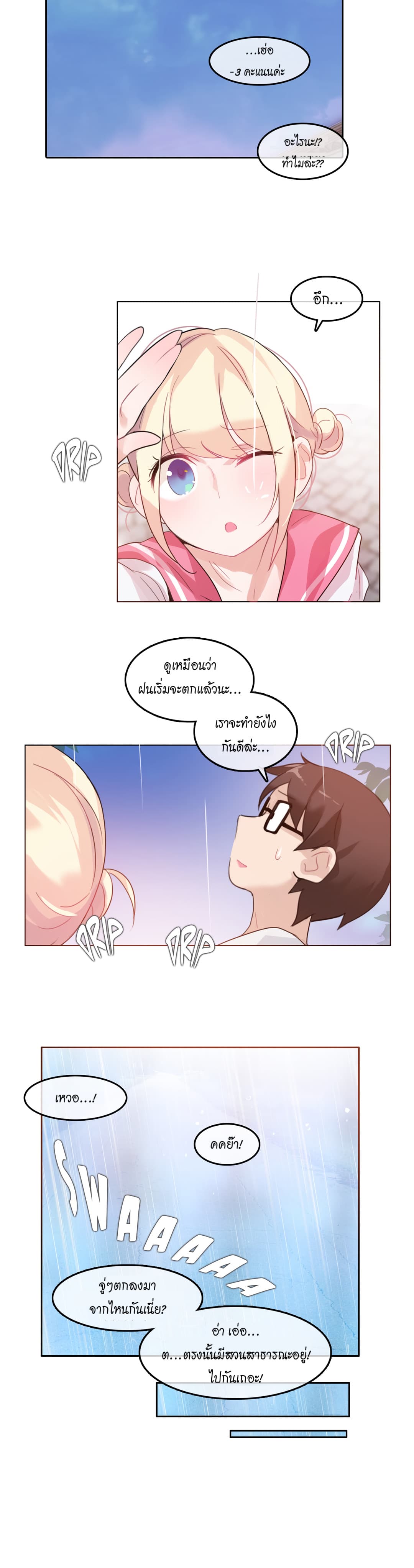 A Pervert’s Daily Life 29 (14)