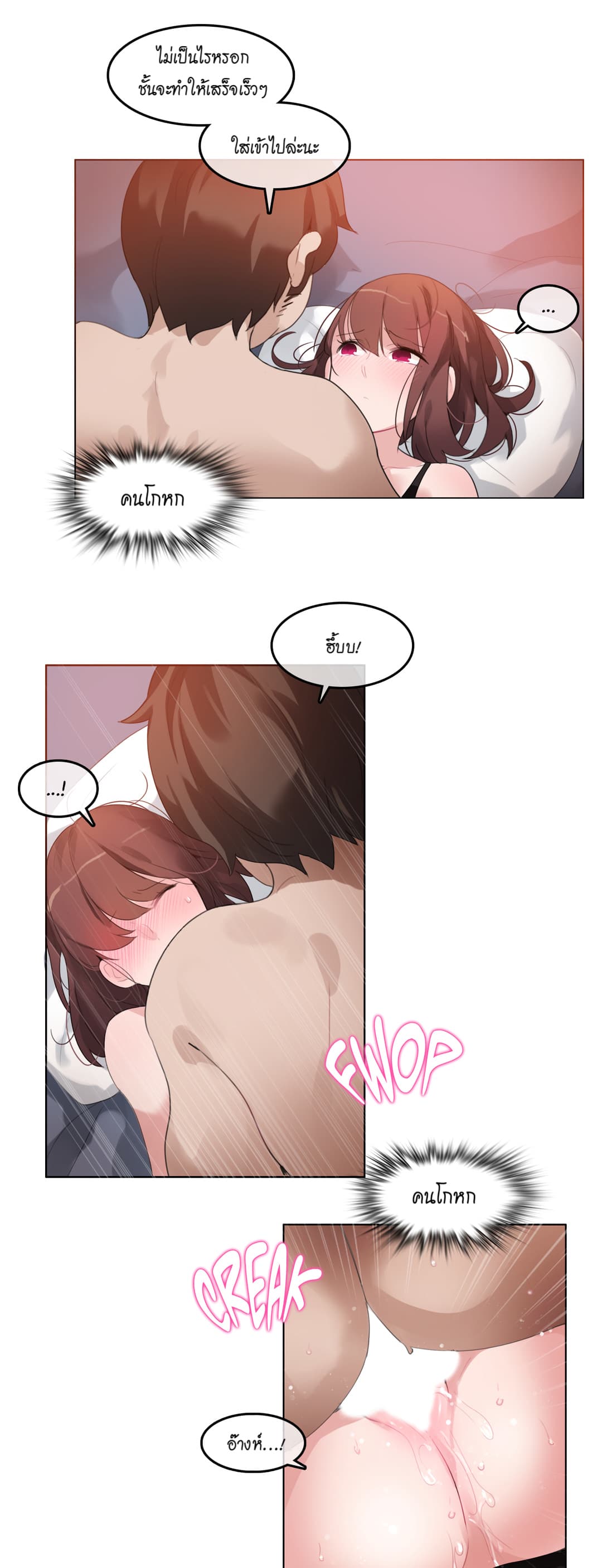 A Pervert’s Daily Life 26 (26)