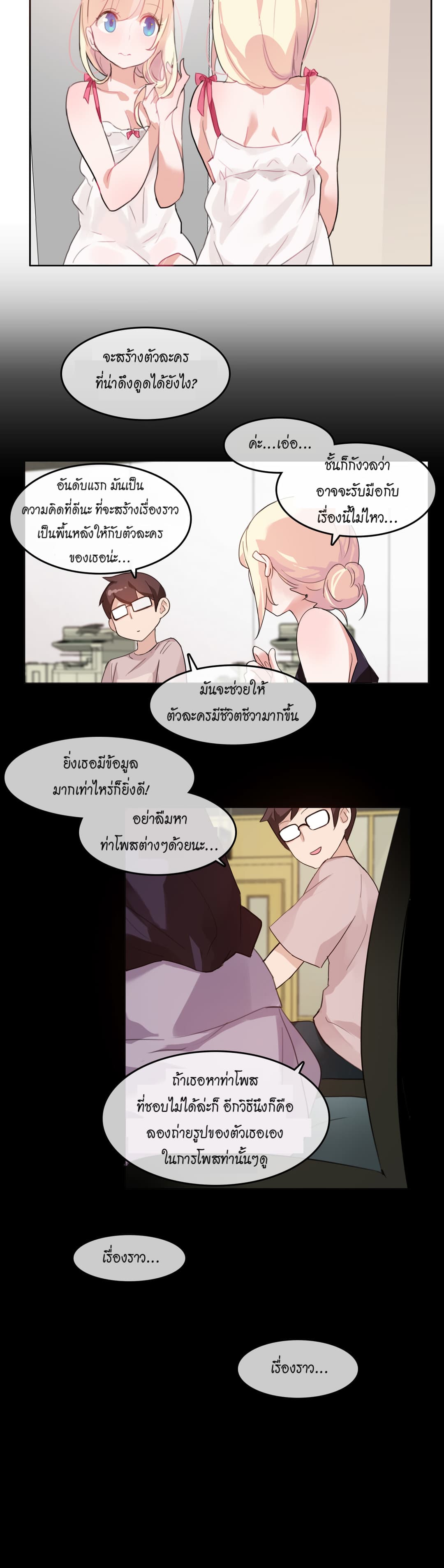 A Pervert’s Daily Life 6 (10)