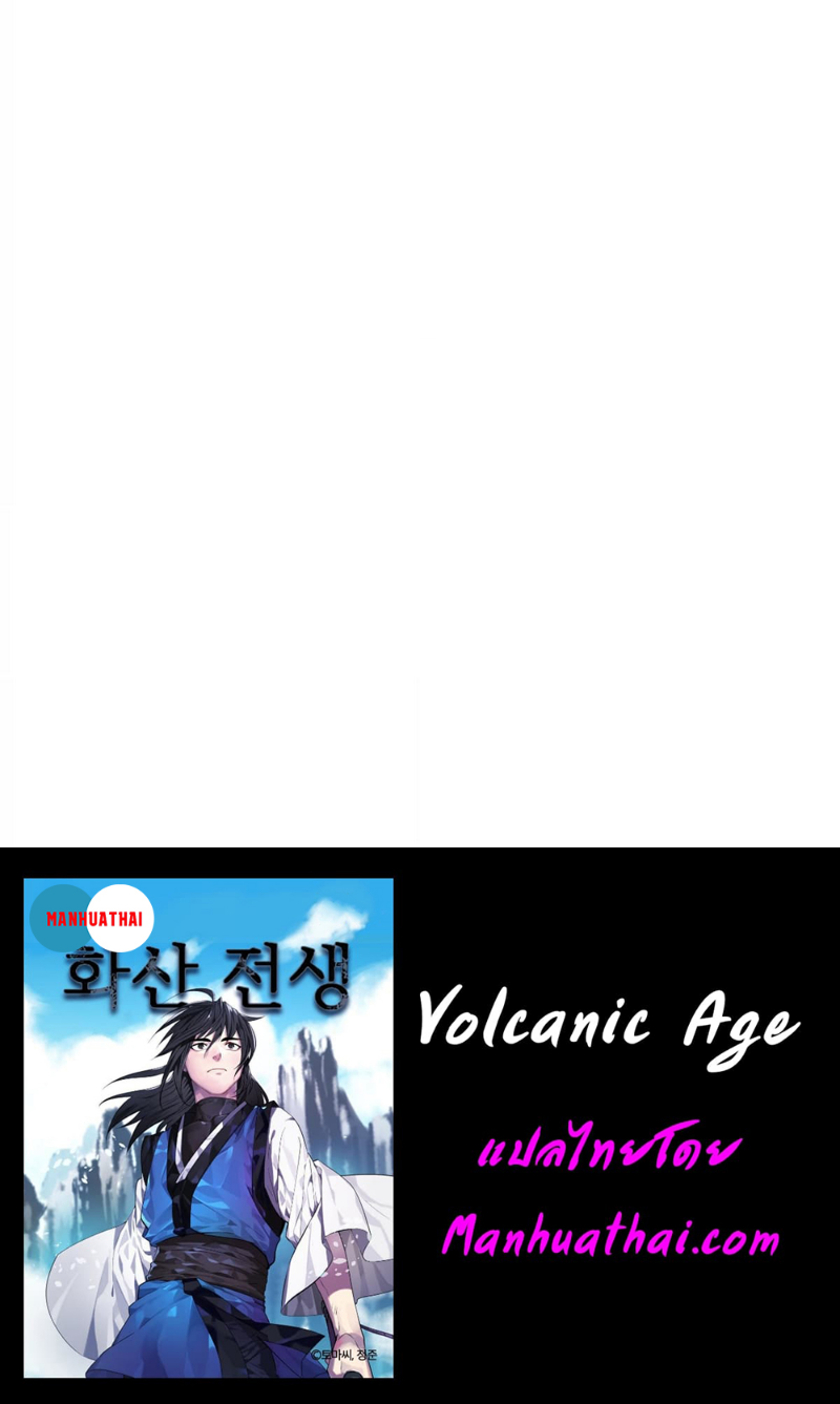 Volcanic Age 75 23