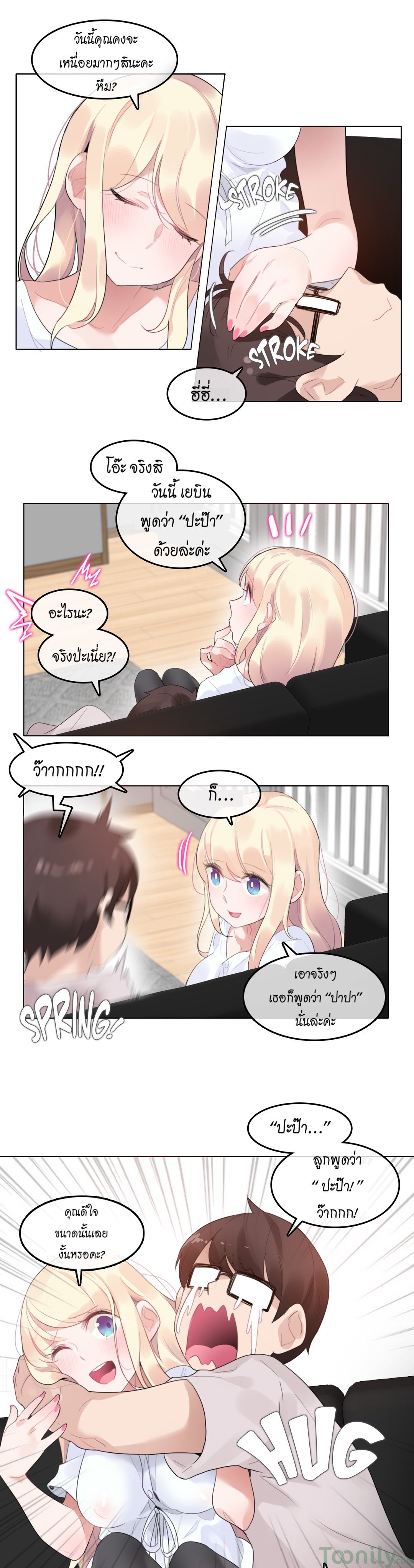 A Pervert’s Daily Life 59 07