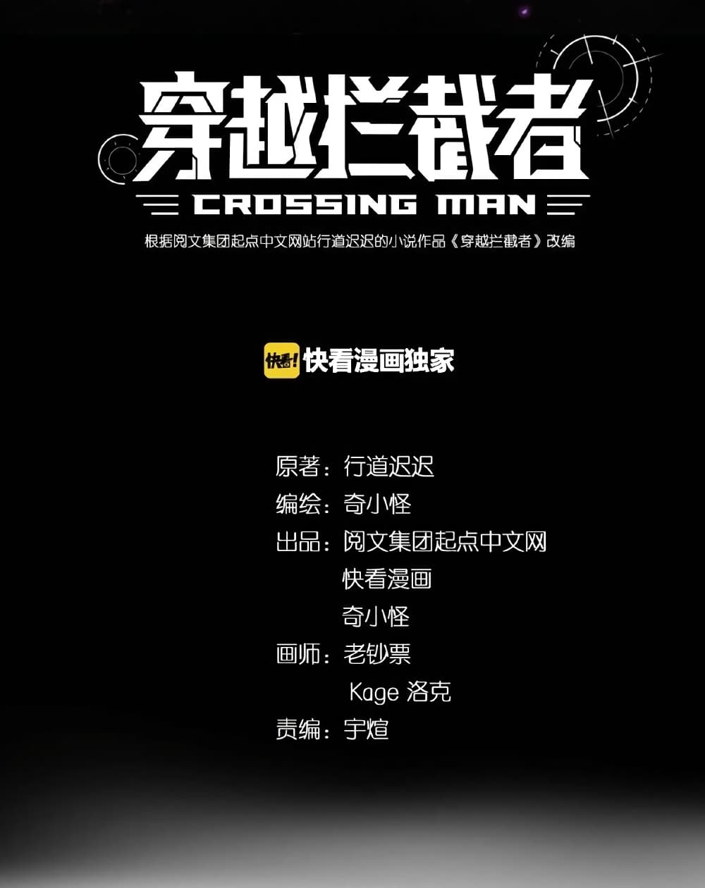 Crossing Man34 (2)