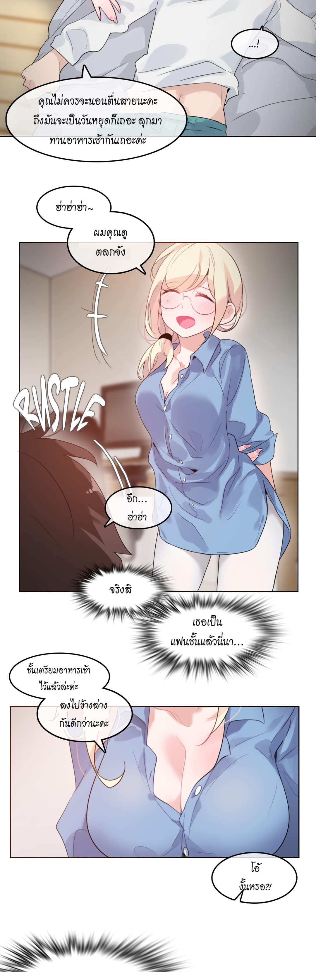 A Pervert’s Daily Life 28 (14)
