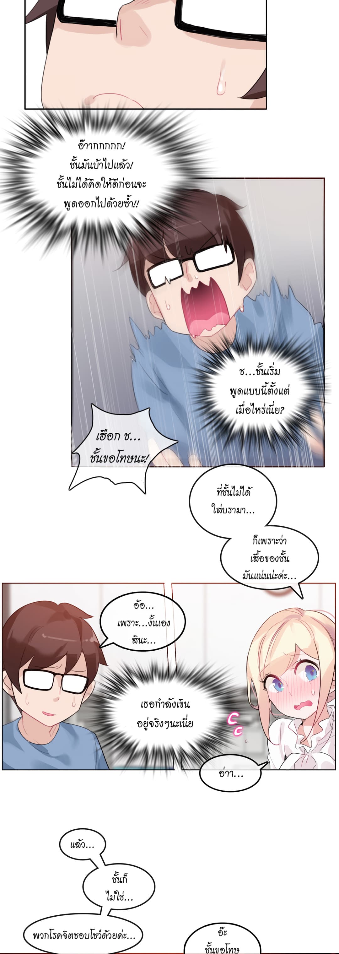 A Pervert’s Daily Life 24 (9)