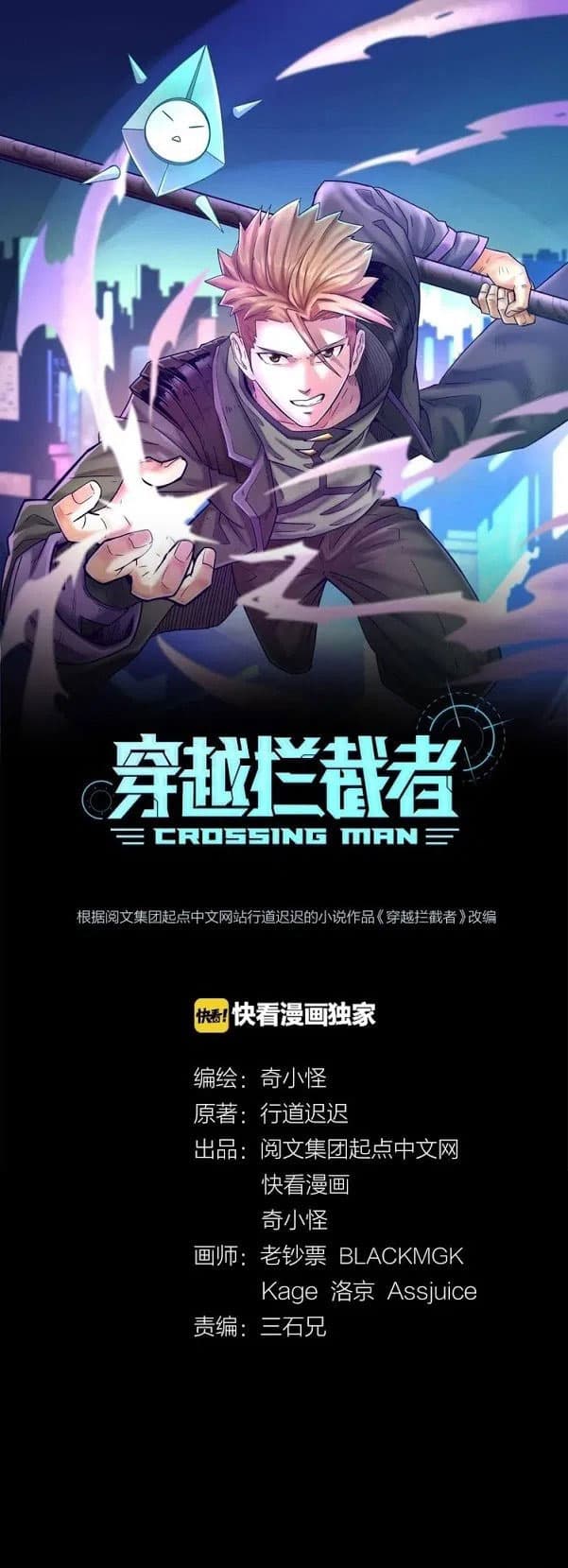 Crossing Man7 (1)