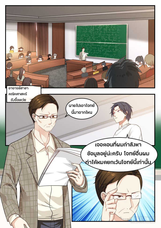 God student 6 07