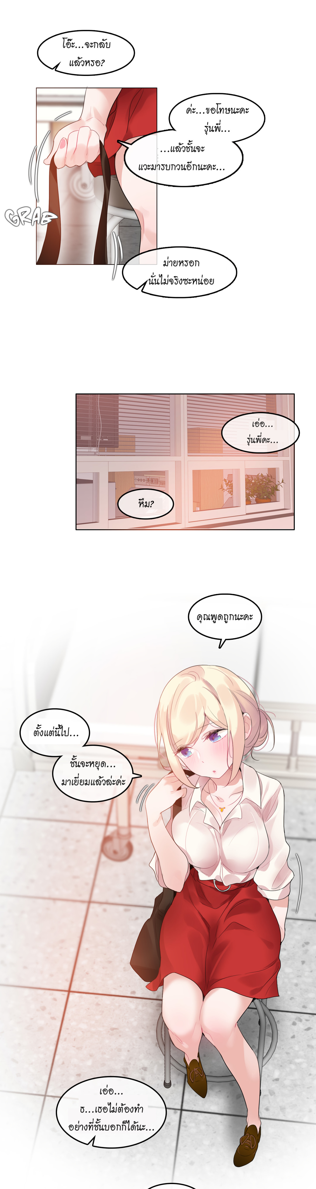 A Pervert’s Daily Life 48 14