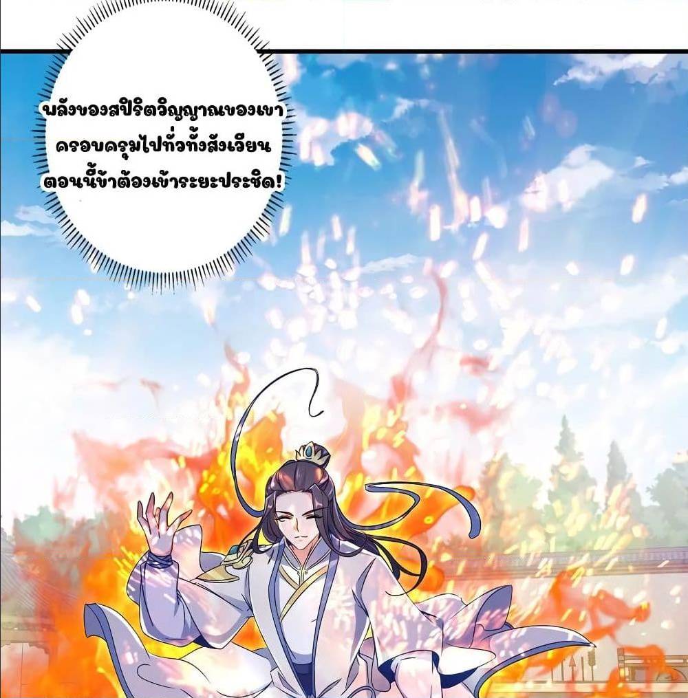 Divine Soul Emperor22 (5)
