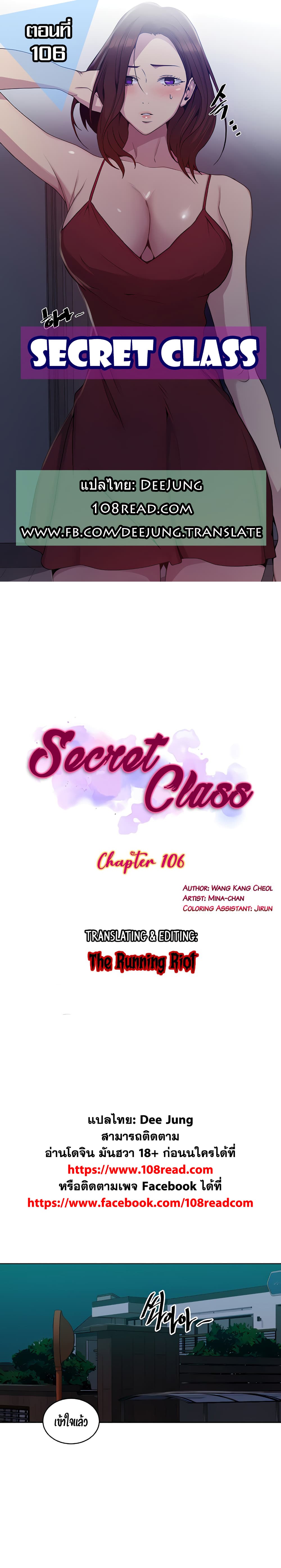 Secret Class106 (1)