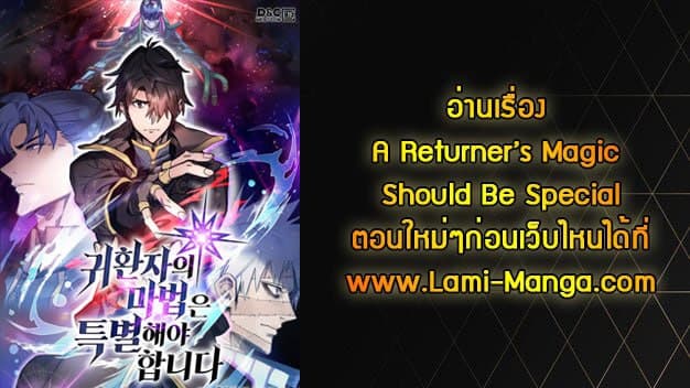 A Returner’s Magic Should Be Special124 70