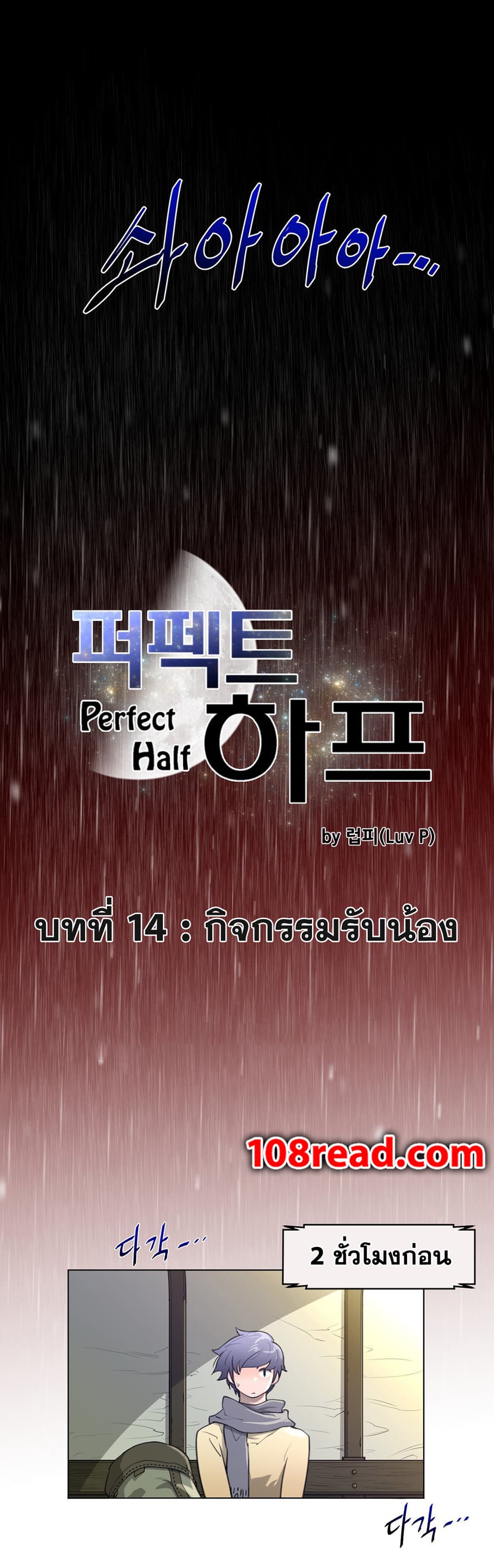 Perfect Half14 (6)