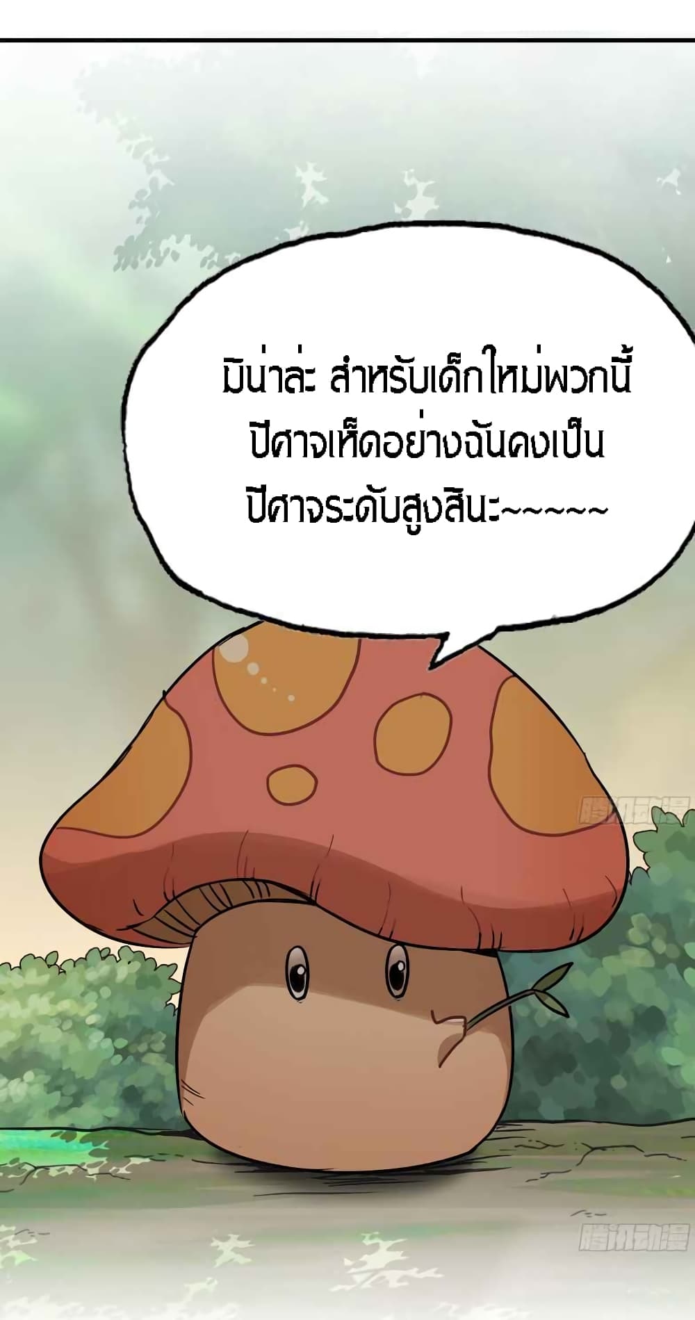 Mushroom Brave4 (11)