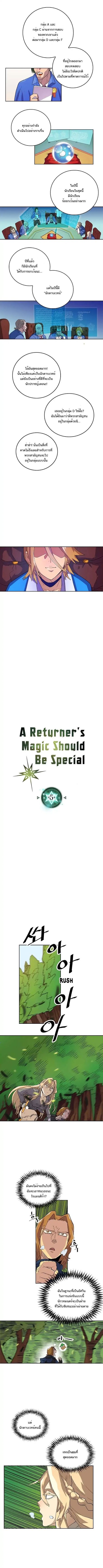 A Returner’s Magic Should Be Special5 (2)