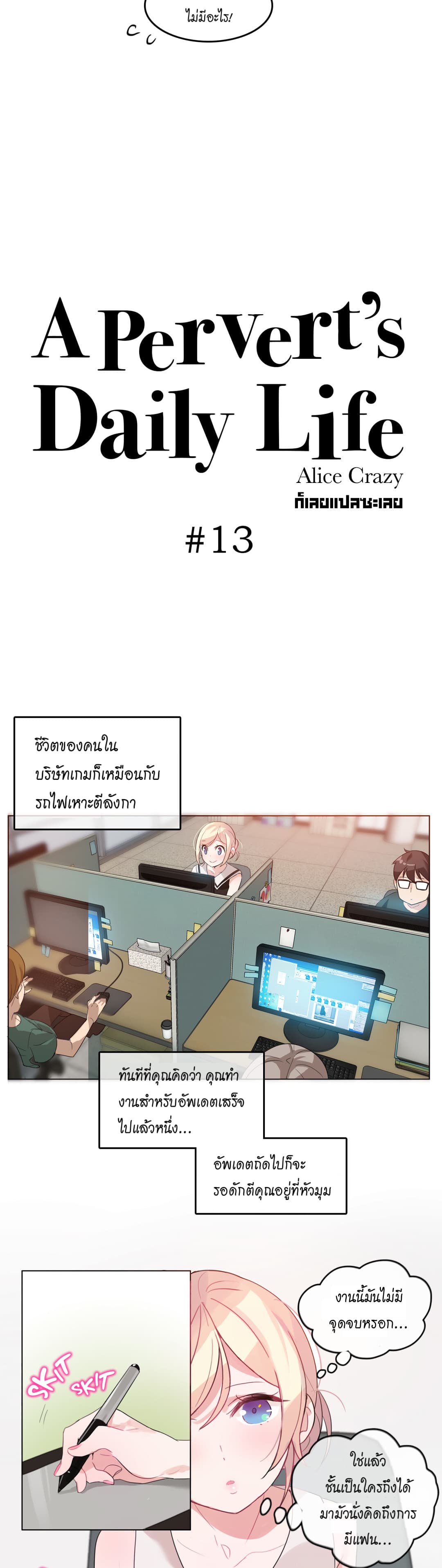 A Pervert’s Daily Life 13 (4)